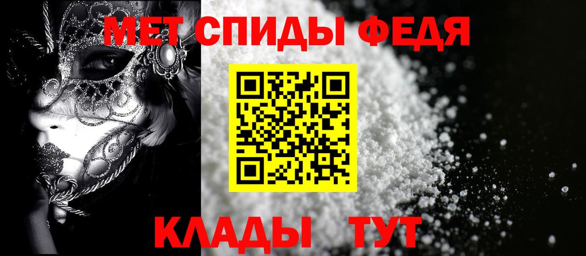 АМФЕТАМИН 98% Качканар