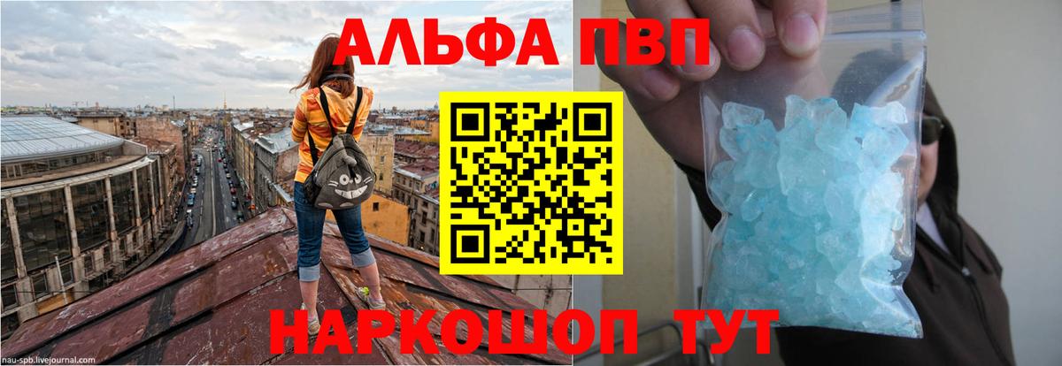 APVP крисы CK  A-PVP VHQ  Вход с VPN  Alpha-PVP кристаллы  Качканар 