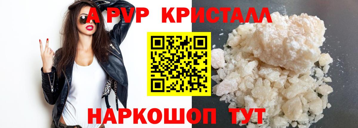 Alpha-PVP СК КРИС Качканар