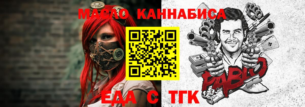 Canna-Cookies конопля  Вход с VPN  Качканар 
