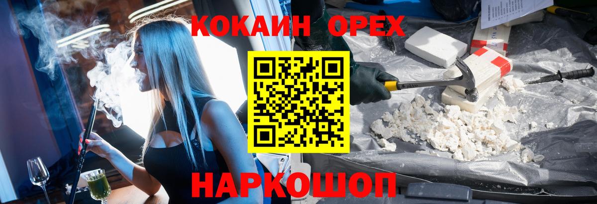 COCAIN VHQ  Cocaine Эквадор  Вход с VPN  Качканар 