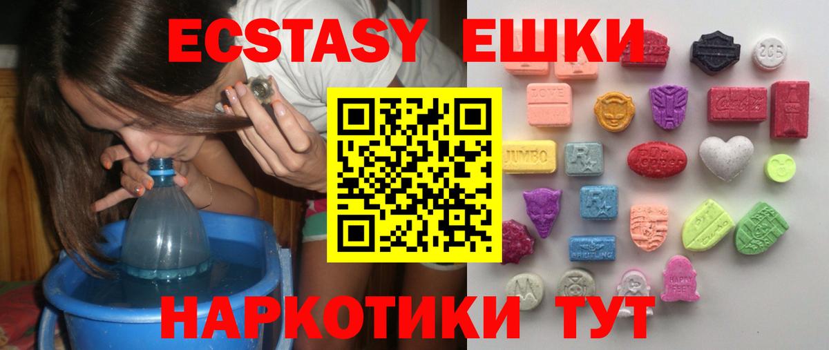 Качканар  Ecstasy  ЭКСТАЗИ DUBAI  Вход с VPN  Ecstasy бентли 