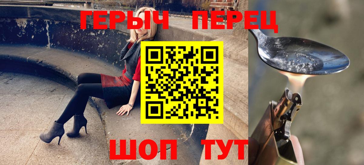 ГЕРОИН  ГЕРОИН герыч  Вход с VPN  Качканар 