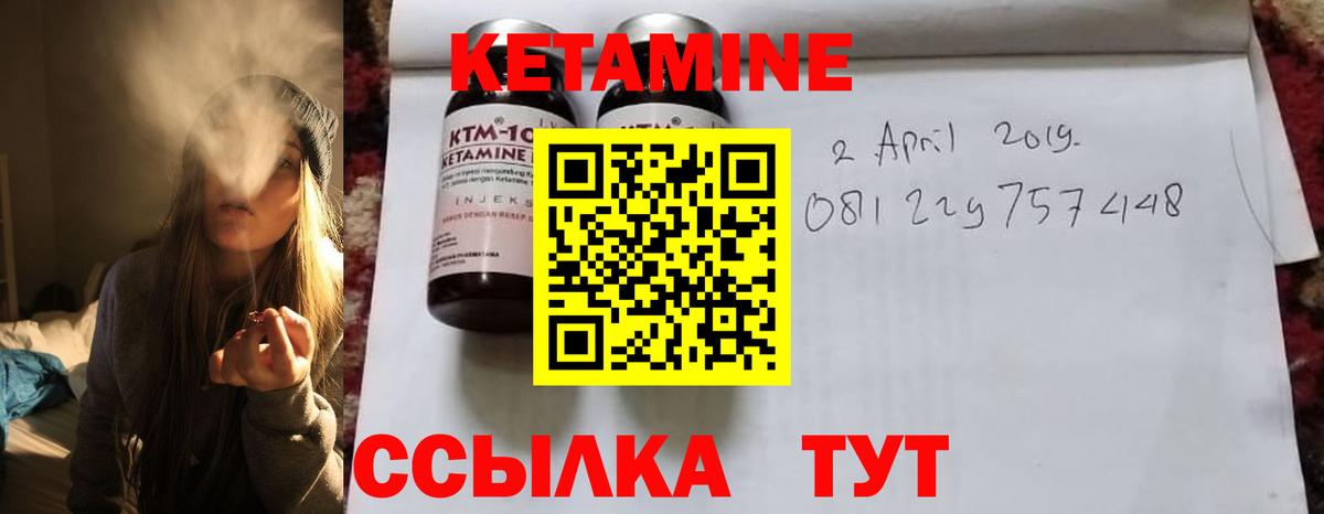 Кетамин ketamine  Вход с VPN  МЕГА   Качканар 