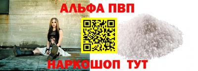 альфа пвп Гай