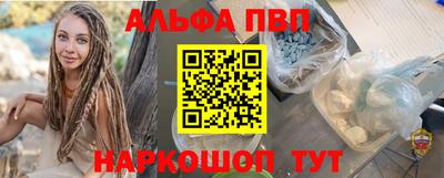 альфа пвп Гай
