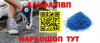 альфа пвп Гай