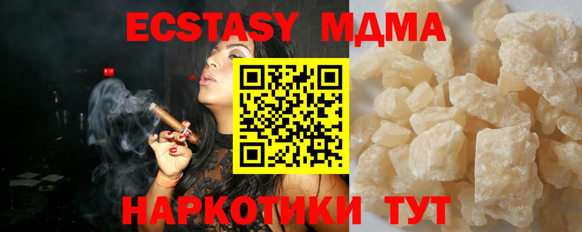 MDMA VHQ Качканар
