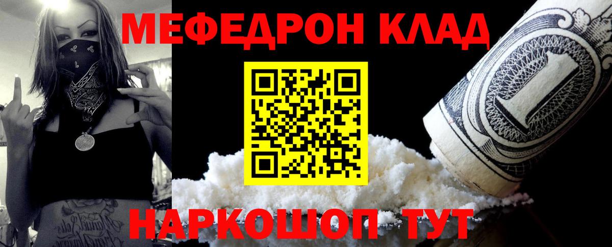 МЯУ-МЯУ  Вход с VPN  Качканар  МЯУ-МЯУ мяу мяу  МЕФ mephedrone 