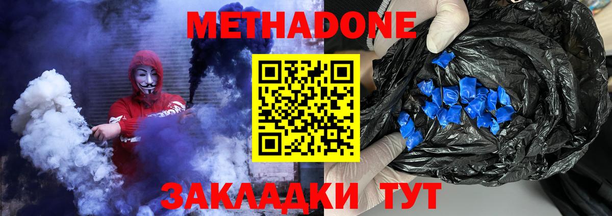 Качканар  Метадон кристалл  Вход с VPN 