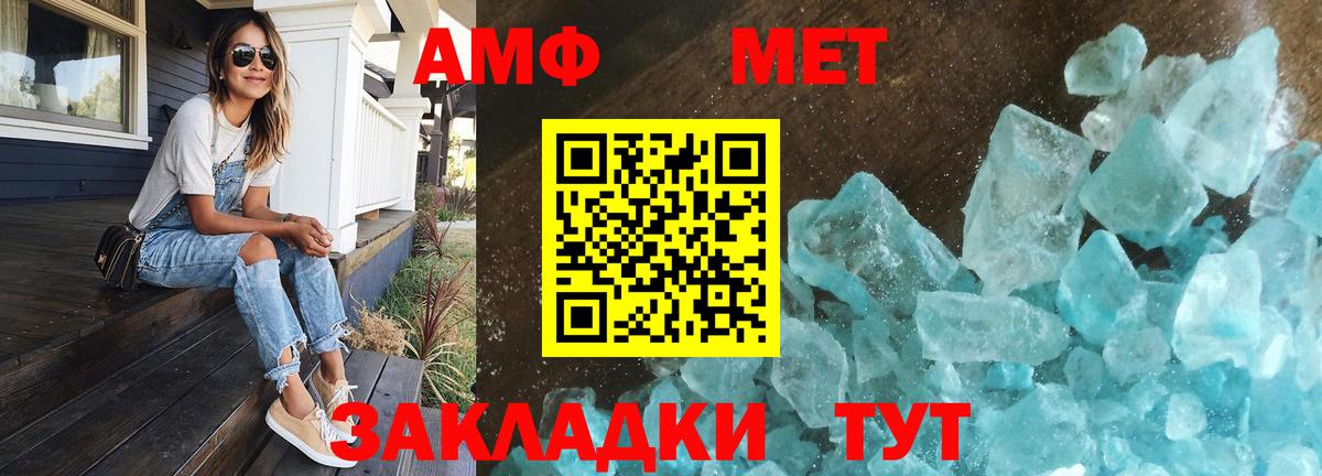 МЕТАМФЕТАМИН витя Качканар
