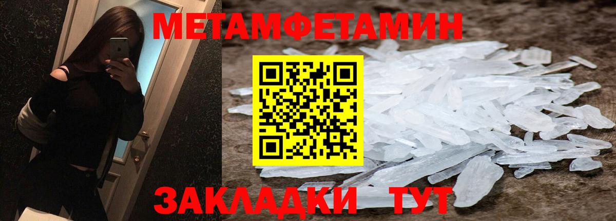 Первитин  Вход с VPN  Качканар  Метамфетамин витя 