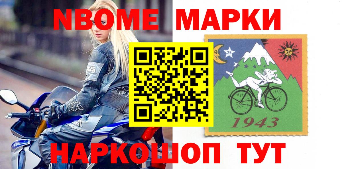 Наркотические марки 1500мкг Качканар