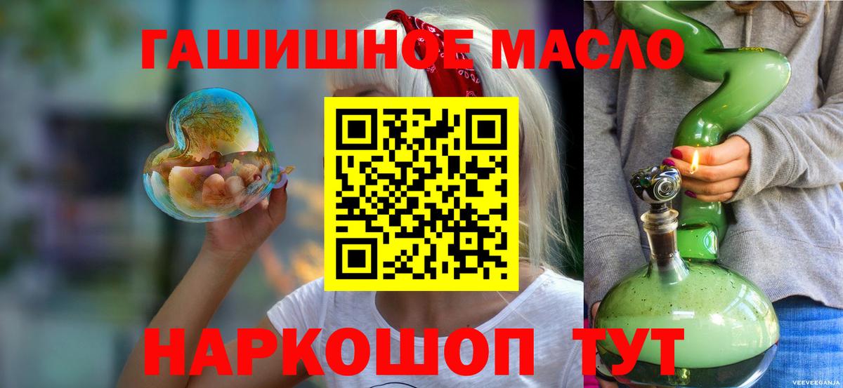 Дистиллят ТГК гашишное масло Качканар